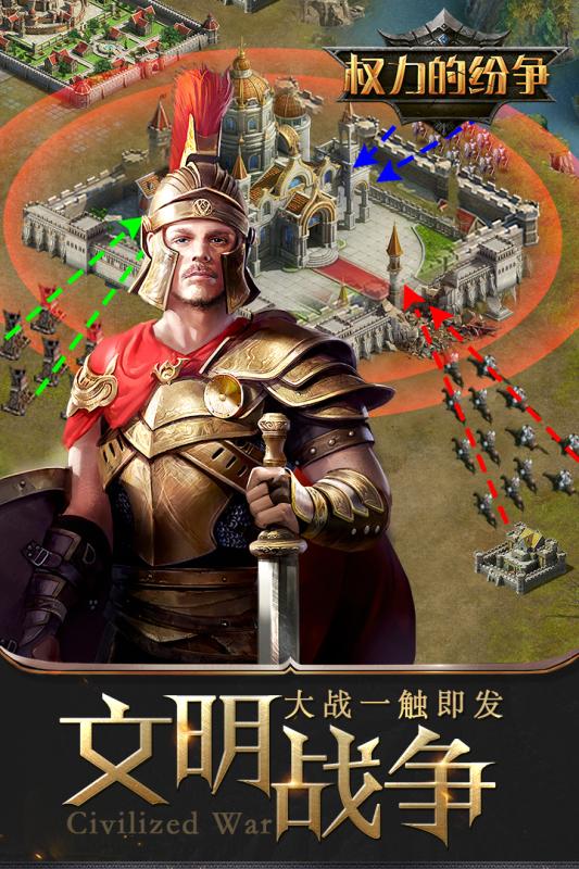 权力的纷争手游百度版下载最新版本2025_权力的纷争手游百度版单机版下载