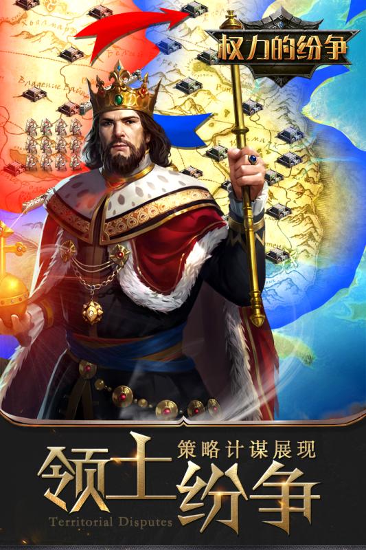 权力的纷争手游百度版下载最新版本2025_权力的纷争手游百度版单机版下载