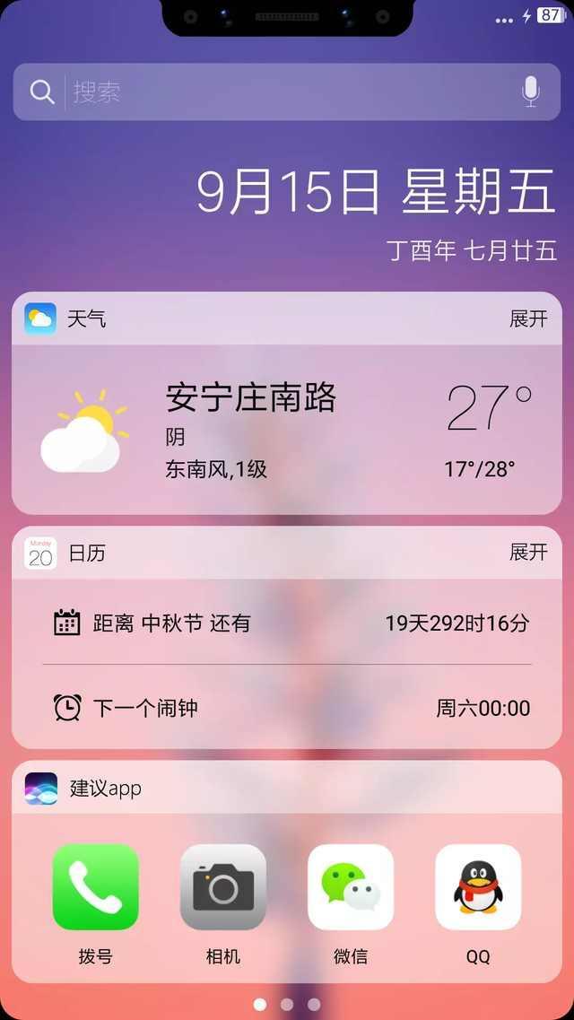 小米刘海壁纸OS主题下载免费2025新版_小米刘海壁纸OS主题免费版软件