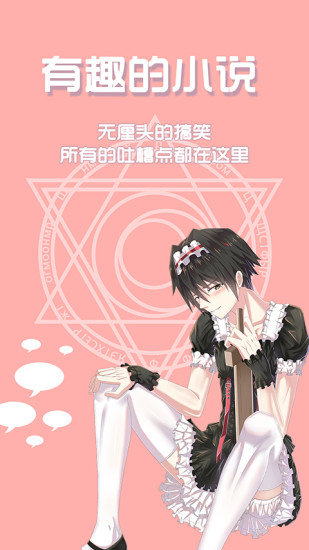 QC轻小说免费下载_QC轻小说单机版下载