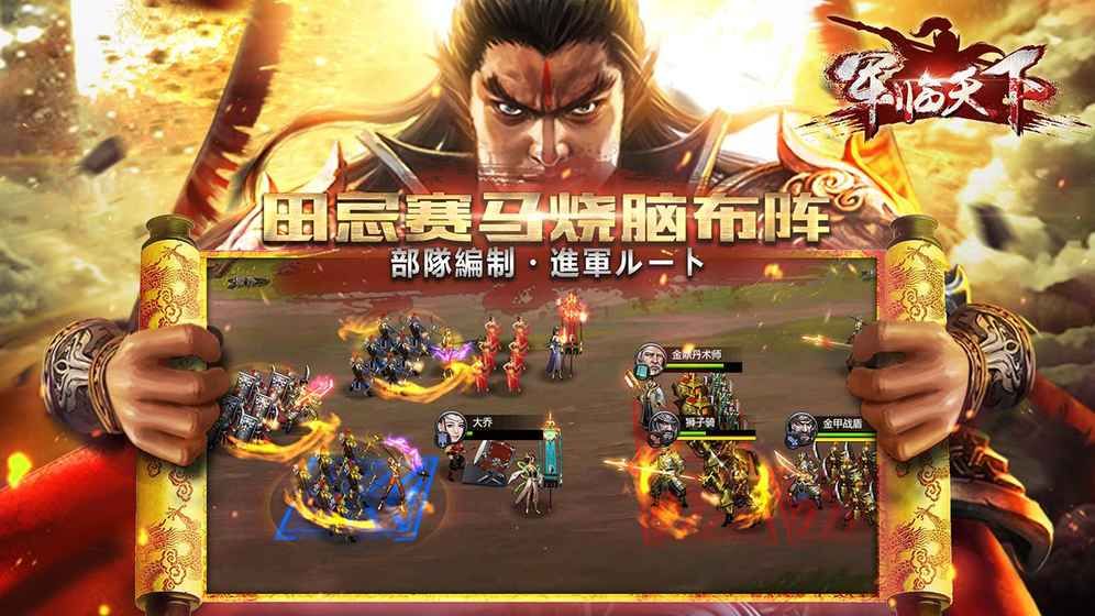 军临天下手游官方版下载_军临天下手游2025最新版