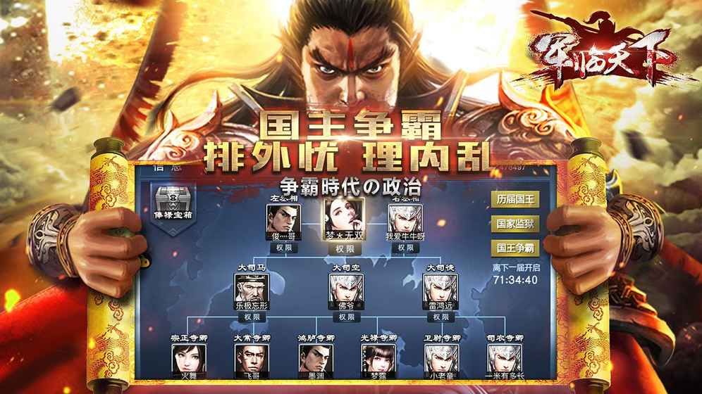 军临天下手游官方版下载_军临天下手游2025最新版