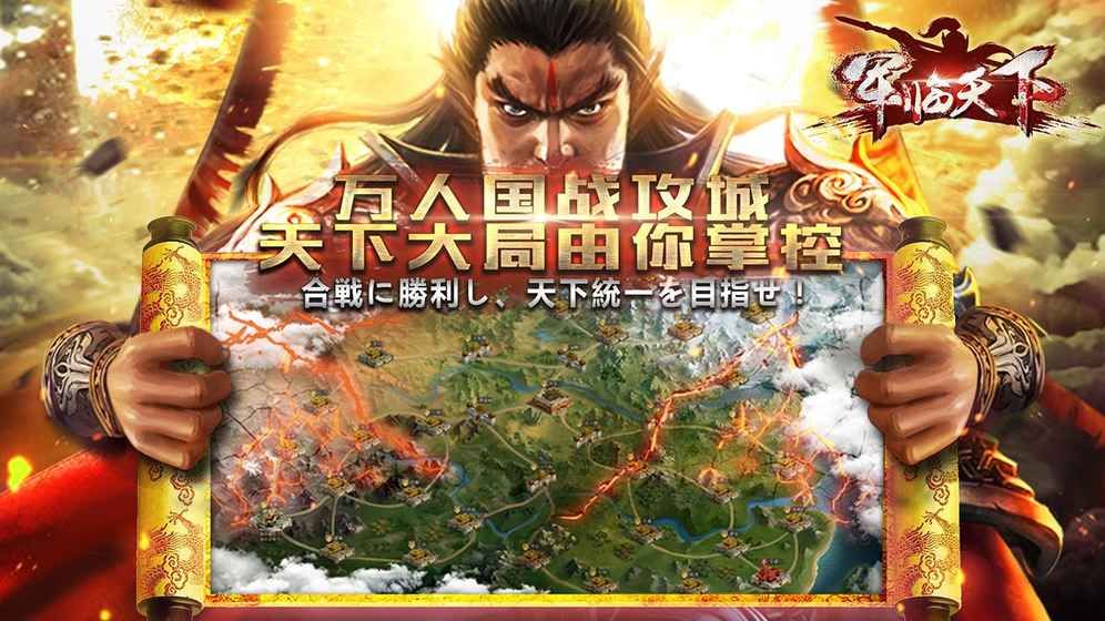 军临天下手游官方版下载_军临天下手游2025最新版