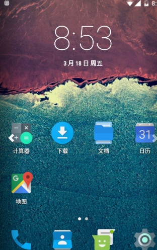 冷桌面2018App下载安装手机版_冷桌面2018纯净版下载