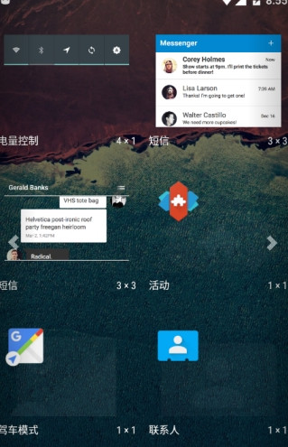 冷桌面9.0最新破解APP下载安装_冷桌面9.0最新破解手机版