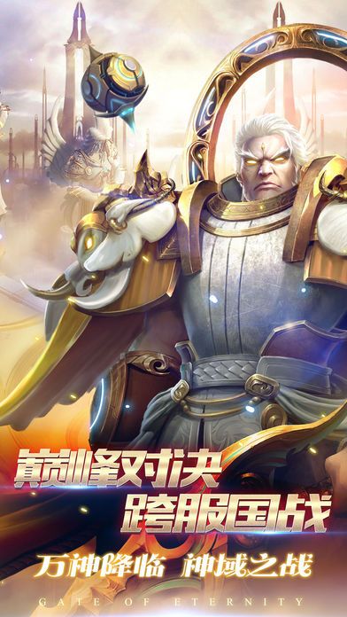 万神王座手游破解免费下载_万神王座手游破解手机客户端