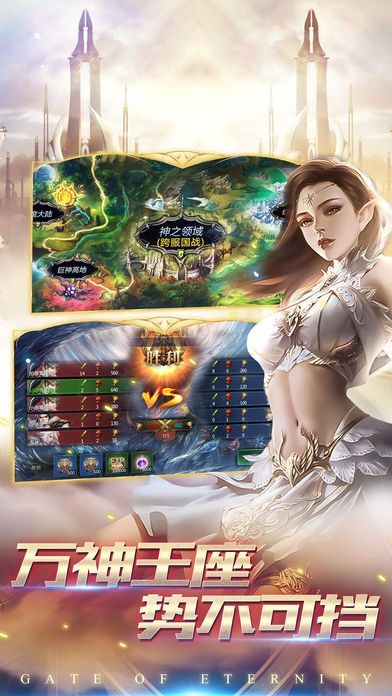万神王座手游破解免费下载_万神王座手游破解手机客户端