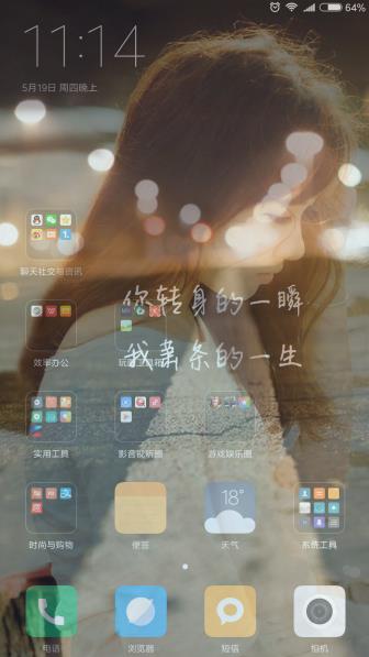 一键全局背景修改工具正版手机版_一键全局背景修改工具最新官网下载