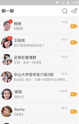 青椒校园平台最新版本下载安装_青椒校园平台官方免费下载