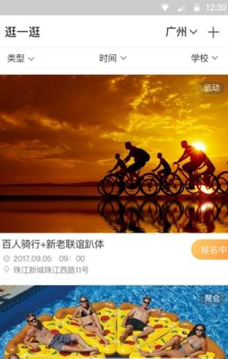 青椒校园平台最新版本下载安装_青椒校园平台官方免费下载