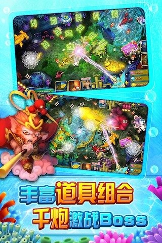 捕鱼无双OL手游破解免费下载_捕鱼无双OL手游破解纯净版下载