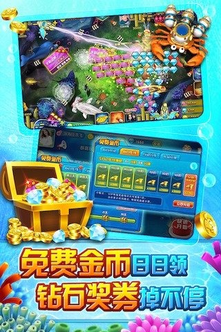 捕鱼无双OL手游破解免费下载_捕鱼无双OL手游破解纯净版下载