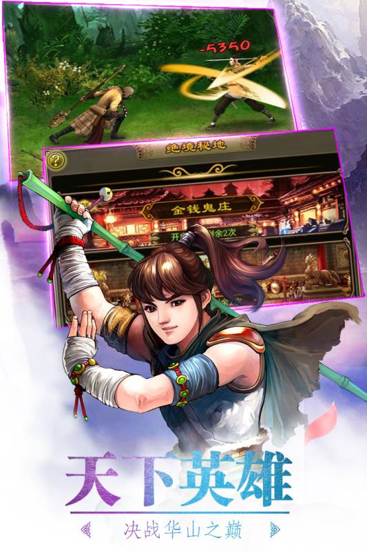 武林英雄传邀请码版2025最新版_武林英雄传邀请码版正版免费下载