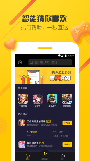 爱游穿梭机新版最新版本_爱游穿梭机新版2025最新版
