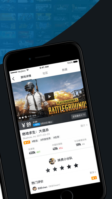 小黑盒吃鸡数据手机端下载_小黑盒吃鸡数据下载免费2025新版
