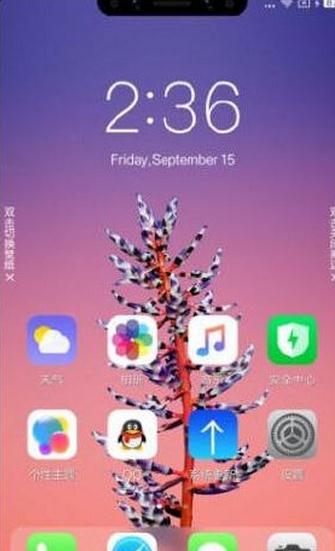 xoutof10仿iphonex刘海主题官方版_xoutof10仿iphonex刘海主题安卓App下载