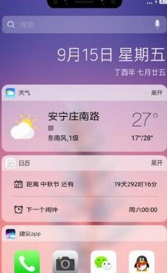 xoutof10仿iphonex刘海主题官方版_xoutof10仿iphonex刘海主题安卓App下载
