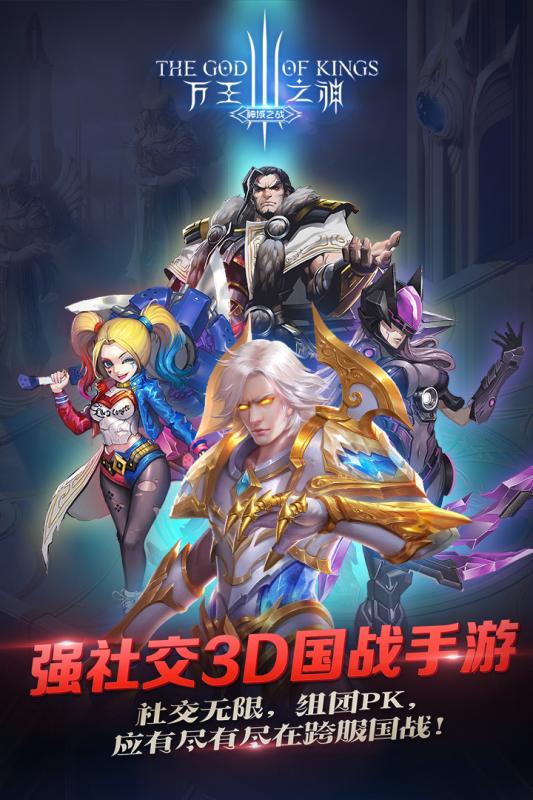 万王之神手游果盘版官方版_万王之神手游果盘版APP下载