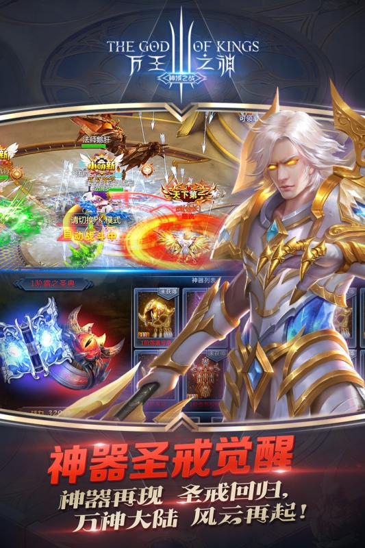 万王之神手游果盘版官方版_万王之神手游果盘版APP下载