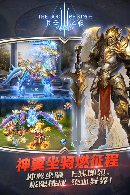 万王之神手游果盘版官方版_万王之神手游果盘版APP下载