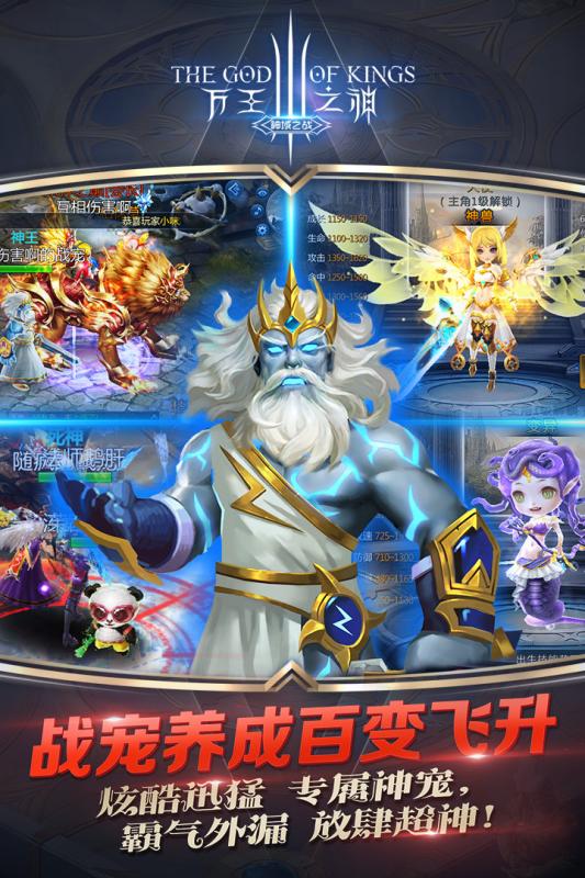 万王之神手游果盘版官方版_万王之神手游果盘版APP下载