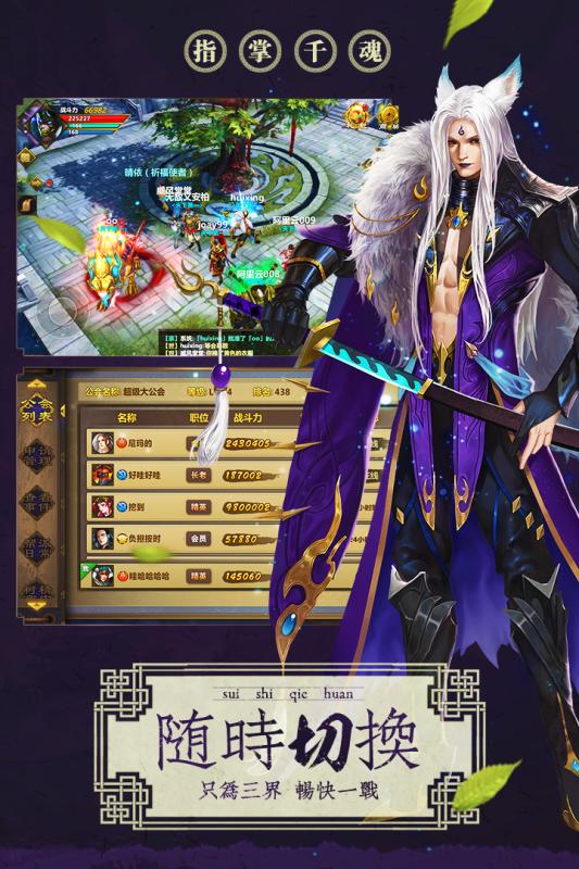 魂师手游手游下载_魂师手游手游