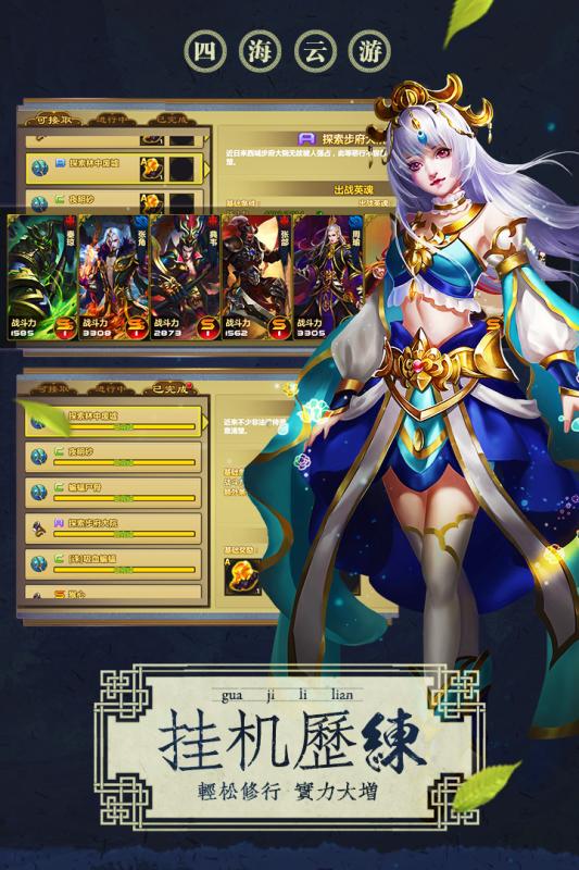 魂师手游手游下载_魂师手游手游