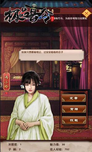 九品小县令破解内购商店安卓App下载_九品小县令破解内购商店官方下载