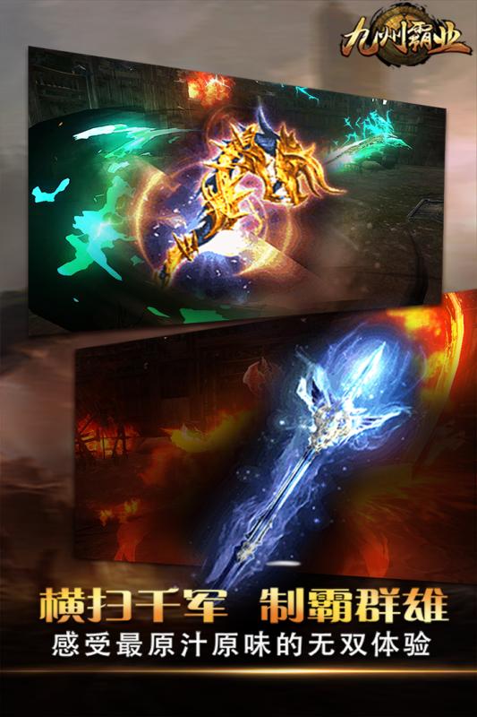 九州霸业手游果盘版正式版下载_九州霸业手游果盘版2025最新手游下载