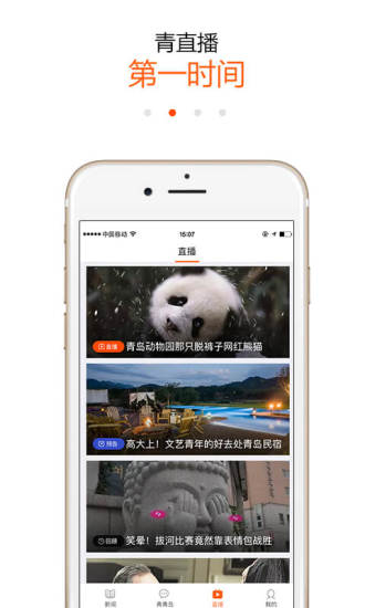 青岛新闻网下载安装_青岛新闻网安卓版下载安装
