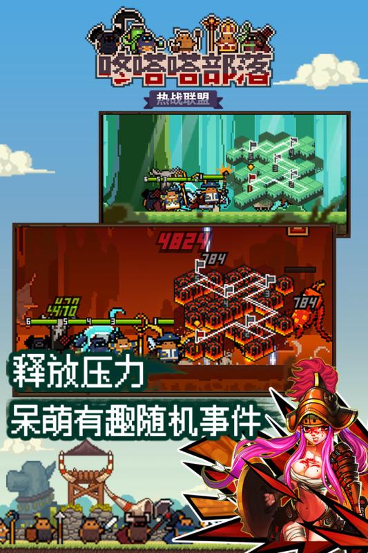 热战联盟手游果盘版新版手游_热战联盟手游果盘版正版免费下载