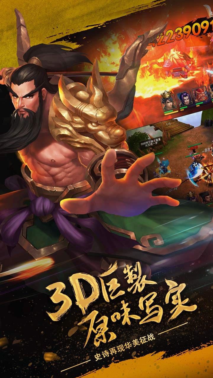 乱舞三国手游九游版免费版游戏下载安装_乱舞三国手游九游版官方正版免费