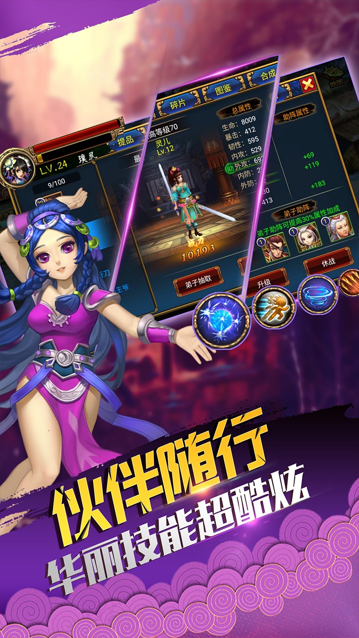 热血群英传手游百度版免费版app下载_热血群英传手游百度版下载安装