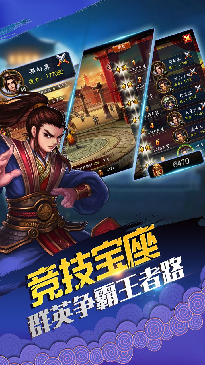 热血群英传手游百度版免费版app下载_热血群英传手游百度版下载安装