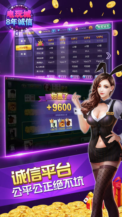 诚信电玩城免费版app下载_诚信电玩城正版手机版