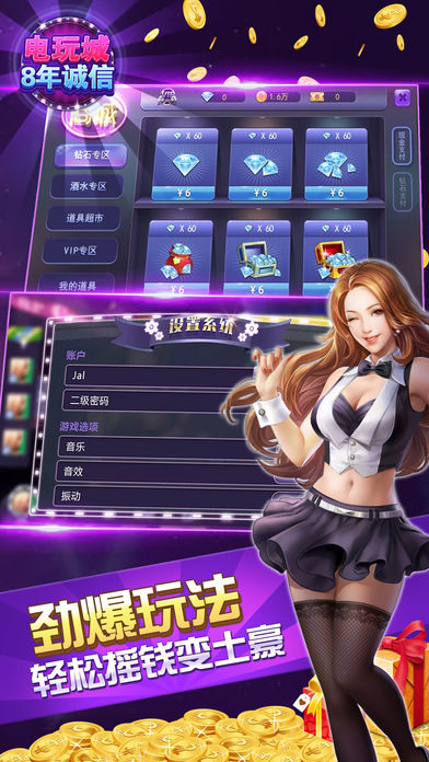 诚信电玩城免费版app下载_诚信电玩城正版手机版