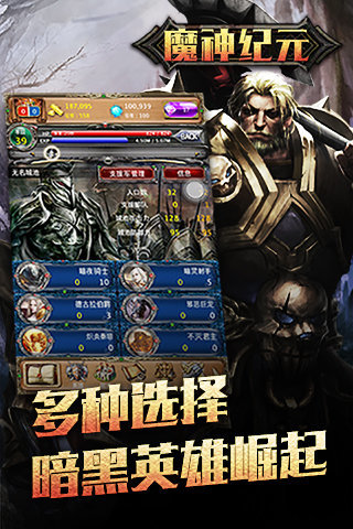 魔神纪元手游九游版安卓版_魔神纪元手游九游版安卓版下载