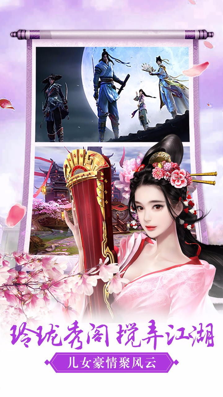 炫龙记ol手游九游版手机客户端_炫龙记ol手游九游版免费版