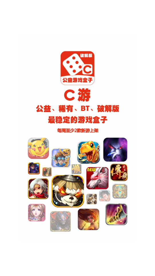 C游盒子无限C币版免费下载_C游盒子无限C币版官方正版免费