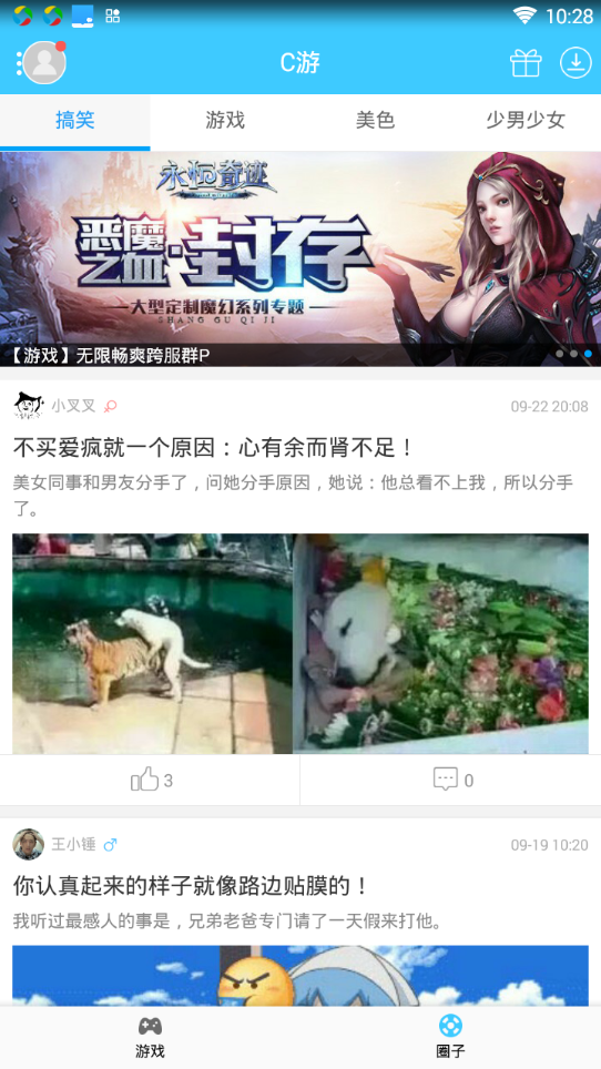 C游盒子无限C币版免费下载_C游盒子无限C币版官方正版免费