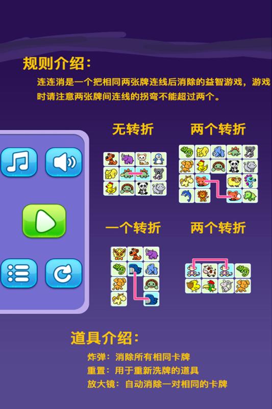 宠物连连消手游单机版官方下载_宠物连连消手游单机版最新官网下载