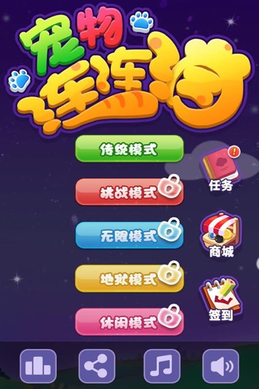 宠物连连消手游单机版官方下载_宠物连连消手游单机版最新官网下载
