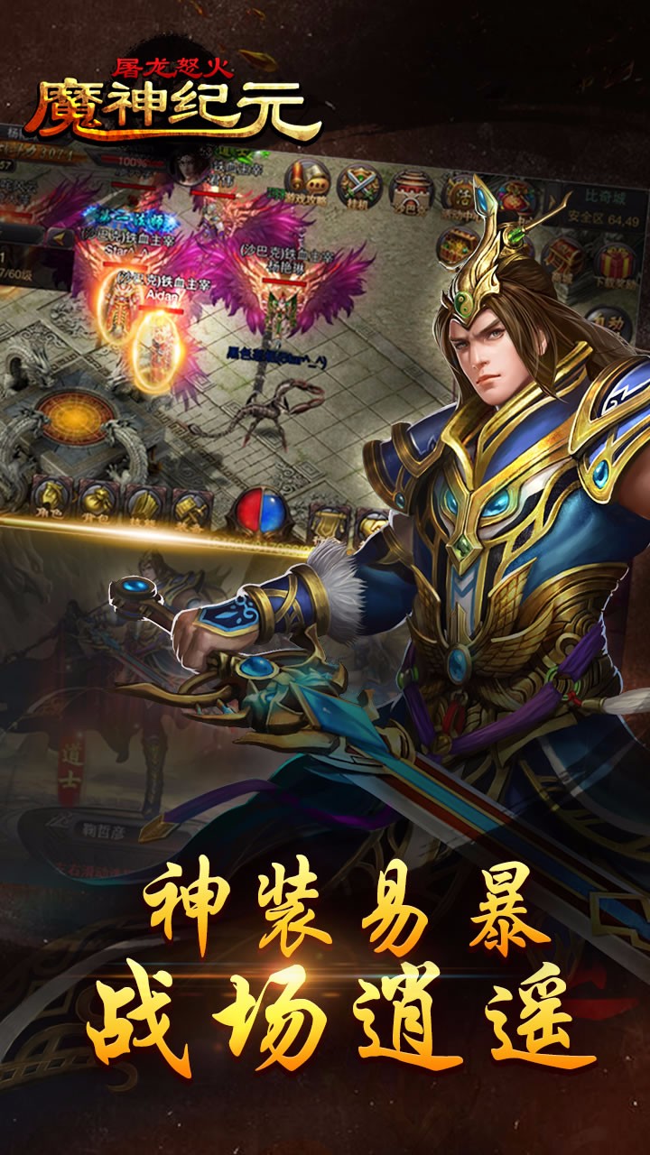 魔神纪元屠龙怒火手游九游版中文版下载_魔神纪元屠龙怒火手游九游版App下载安装手机版