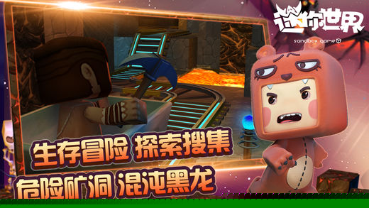 迷你世界0.20.5无限岩浆金币修改版最新版本下载_迷你世界0.20.5无限岩浆金币修改版官方正版