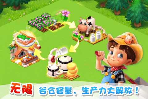 天天农场手游百度版正式版下载_天天农场手游百度版免费版游戏下载安装