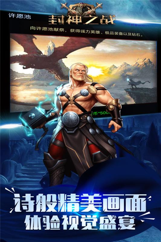 封神之战单机版2025最新版_封神之战单机版官方免费下载