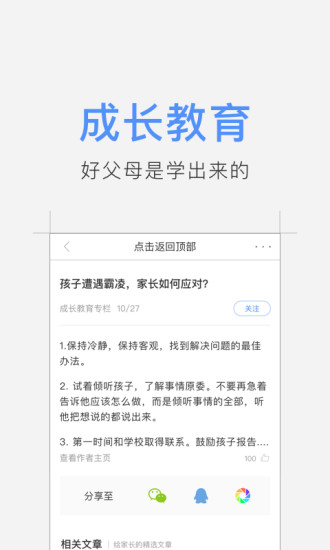 升学头条APP二维码分享版官方版下载_升学头条APP二维码分享版2025最新版下载