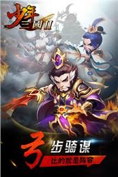 少年三国2手游百度版官方正版免费_少年三国2手游百度版正版手机版