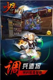 少年三国2手游百度版官方正版免费_少年三国2手游百度版正版手机版