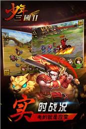 少年三国2手游百度版官方正版免费_少年三国2手游百度版正版手机版